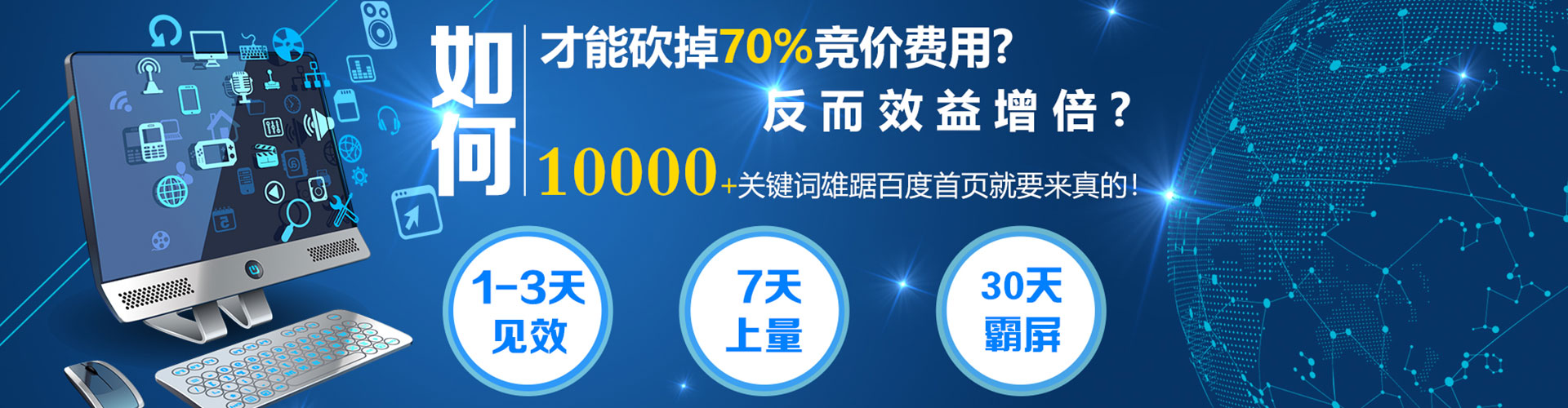 正蓝旗百度广告竞价