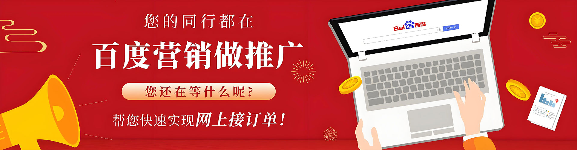 正蓝旗竞价排名